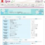 オールシーズン最終セール