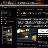 平成21年度とくい能