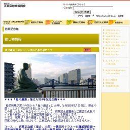 奥の細道「旅の日」江東区芭蕉史跡めぐり