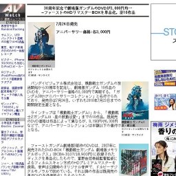 30周年記念で劇場版ガンダムのDVDが3,000円均一