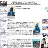 30周年記念で劇場版ガンダムのDVDが3,000円均一