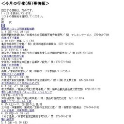 あじさい祭とあじさい苑の公開