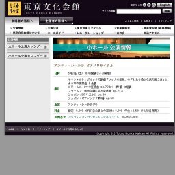 アンティ・シーララ ピアノリサイタル