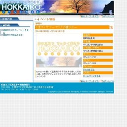 千本タイマツ — マリモの護り火 —