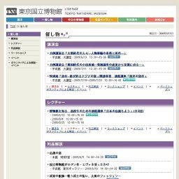 本館ハイライトツアー(6月）