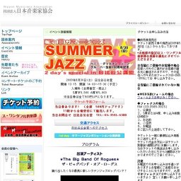 第41回サマージャズ【東京】