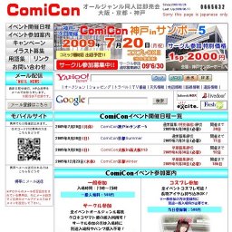 ComiCon神戸inサンボー５