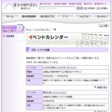 ヒオウギの里祭り (ヒオウギノサトマツリ)