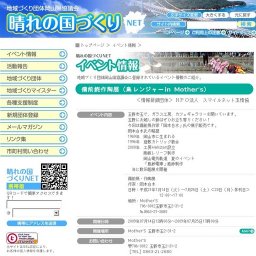 ～備前焼・陶芸展～