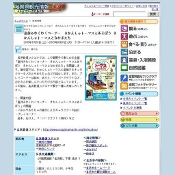 夏休みわくわくコーナー きかんしゃトーマスとあそぼう きかんしゃトーマスとなかまたち