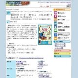 夏休みわくわくコーナー きかんしゃトーマスとあそぼう きかんしゃトーマスとなかまたち