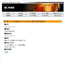 第７回 ヴェルデ音楽コンクールピアノ部門 熊本本選大会