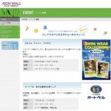 スマイルうちわのぬり絵をしよう！