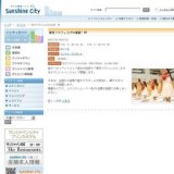 東京フラフェスタin池袋’09