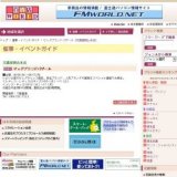 ビッグブランドバザール