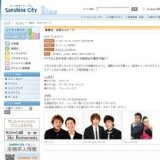 展望台 お笑いステージ