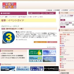 [盆の市]食品ポイント3倍！