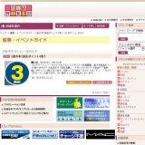 [盆の市]食品ポイント3倍！