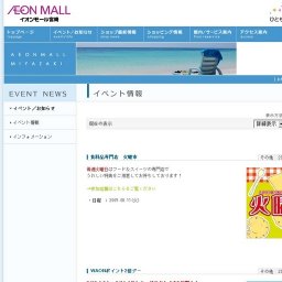 WAONポイント2倍デー