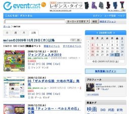 映画「シャッター アイランド」公開