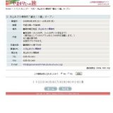 月山あさひ博物村「観光くり園」オープン