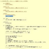 秋の移動天文台