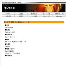 第４２回 熊日学生音楽コンクール