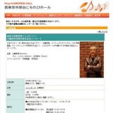 南里文男賞受賞ジャズドラマー　大隅寿男芸歴40周年記念コンサート