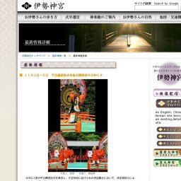 宇治橋渡始式奉祝公開舞楽