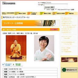 第十一回すなしま寄席