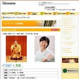 第十一回すなしま寄席