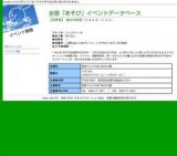 森の光物語（イルミネーション）