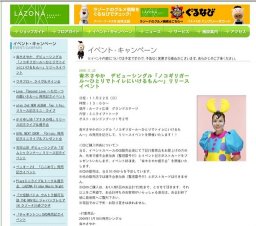 Cooley High Harmony X'mas Live 〜LAZONA Friday Music Night