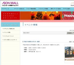 日生学園中学校・第一高等学校「ハンドベル部・合唱部コンサート」