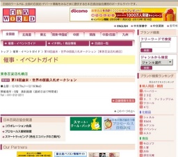 第18回歳末・世界の版画入札オークション