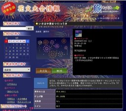 いさはや港まつりinうき