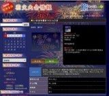 いさはや港まつりinうき