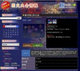 湯の児海上花火大会