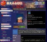 第21回なにわ淀川花火大会