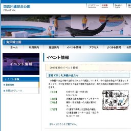 「SUN GOD RISING IN OKINAWA」サルバドール・ダリと沖縄／企画展