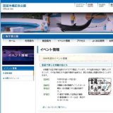 「SUN GOD RISING IN OKINAWA」サルバドール・ダリと沖縄／企画展