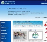 2009北海道マラソン