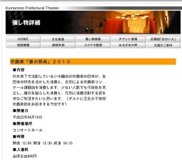 吹奏楽「春の祭典」２０１０