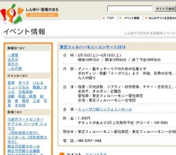 東芝フィルハーモニーコンサート2010