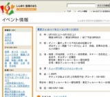 東芝フィルハーモニーコンサート2010