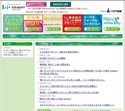 ＥＣＣプレゼンツ イングリッシュライフショー〜サンリオキャラクターと遊ぼう！〜