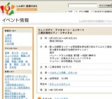 ウェンズデイ・アフタヌーン・コンサート三浦友理枝ピアノ・リサイタル