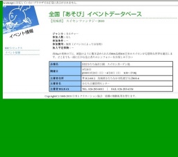 スイセンファンタジー2010