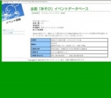 スイセンファンタジー2010