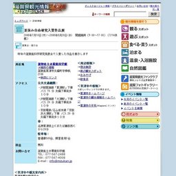 夏休み自由研究入賞作品展